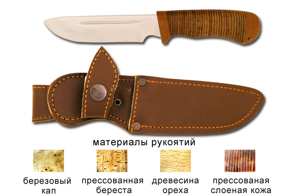 Нож разделочный Медвежий-2 (РОСоружие)
